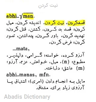 نیت کردن